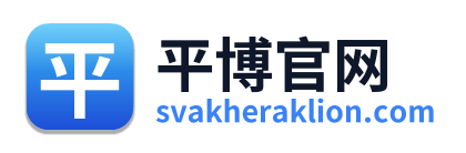 平博官网